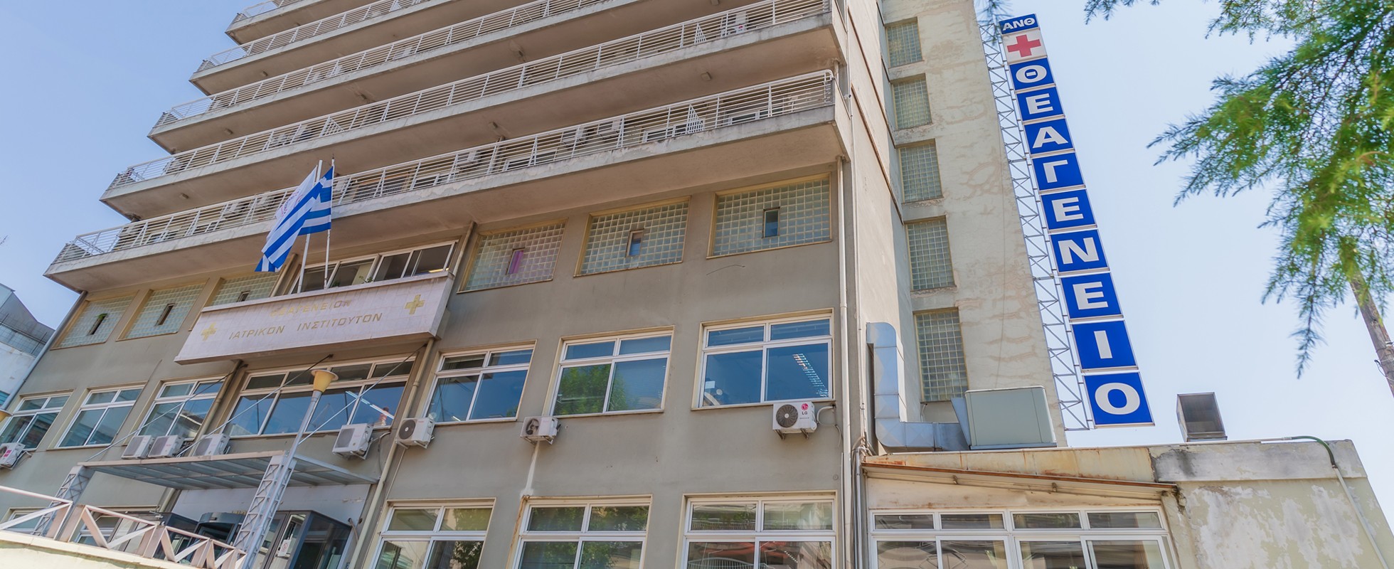 Προς δημοπράτηση το έργο ΣΔΙΤ των €434,68 εκατ για το Θεαγένειο Νοσοκομείο